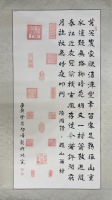 启顺书法