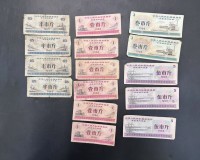 全国通用粮票