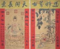 仿仇英《逝神万古 天生长乐》