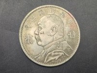 民国三年袁大头甘肃版