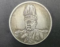袁世凯洪宪纪元飞龙币