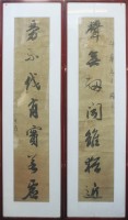 董其昌对联