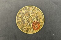 大清银币宣统三年伍圆