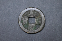 嘉庆通宝