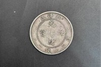 北洋造光绪元宝库平七钱二分银币