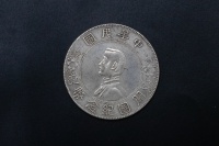 中華民國開國紀念幣孫小頭