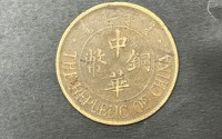 民國(guó)十三年察哈爾中華銅幣背嘉禾雙枚樣幣