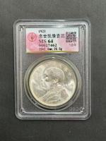 中華民國十年造