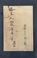 各家人物及房屋畫(huà)冊(cè)