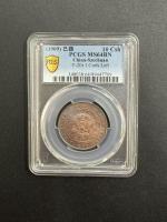 大清銅幣川字版 度支部造