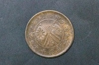 中華銅幣雙旗幣背嘉禾壹枚當(dāng)制錢十文背逆90°錯版幣