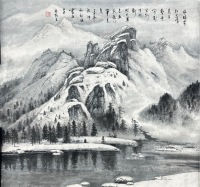 林伯生《雪山腳清泉流》