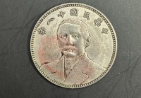 中華民國十八年孫中山像背地球雙旗壹圓銀幣