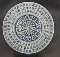 明青花波斯文大盤