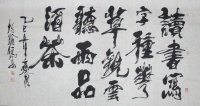 杨翰儒《读书写字种花草，观云听雨品酒茶》