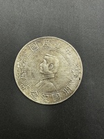 中华民国开国纪念币（孙小头）