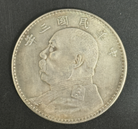 民国三年袁大头