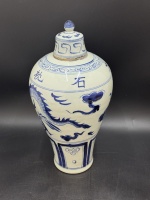 元青花龙纹带盖梅瓶